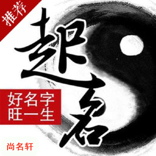 沿滩宝宝起名