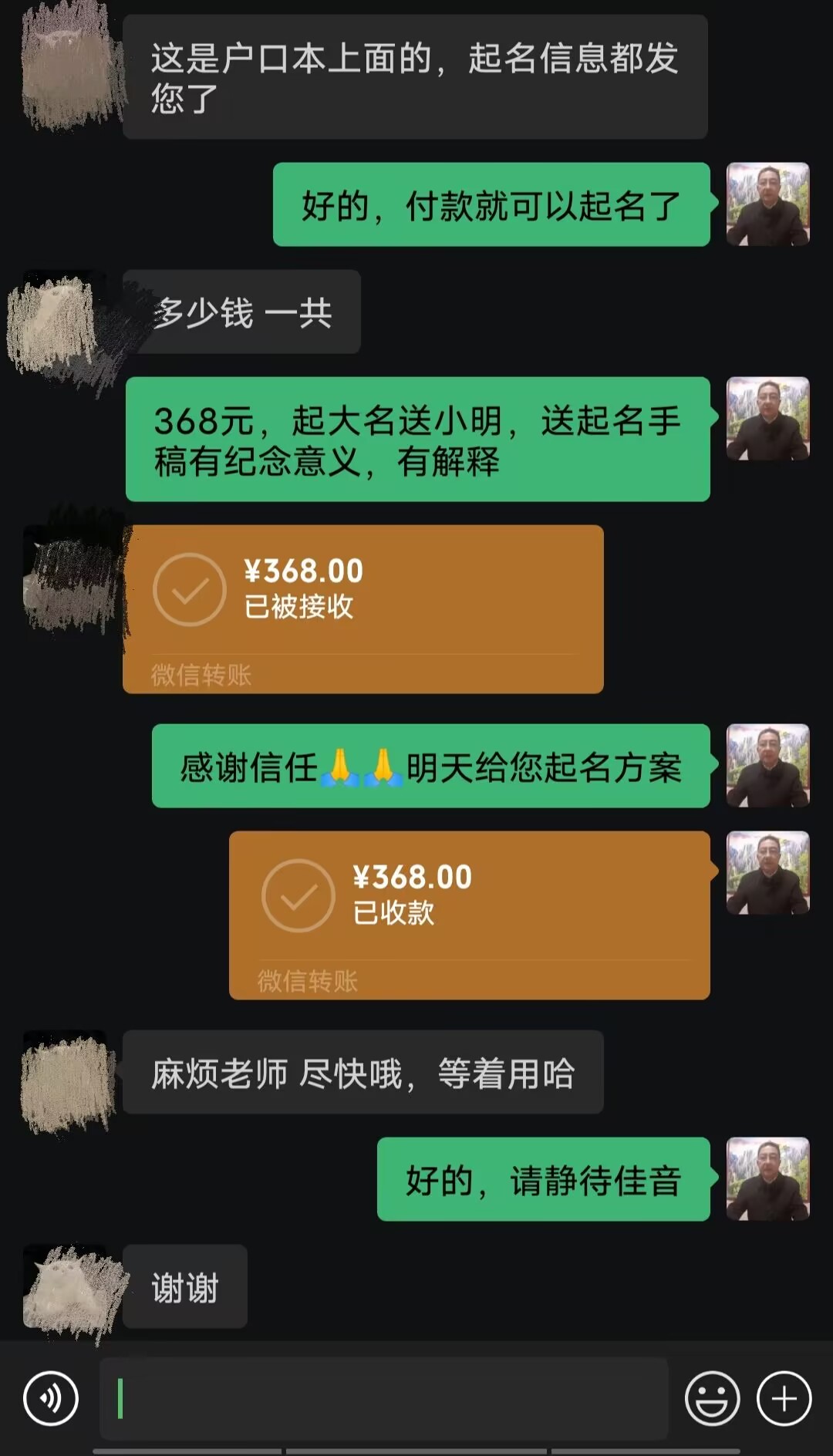 沿滩起名案例，感谢支持